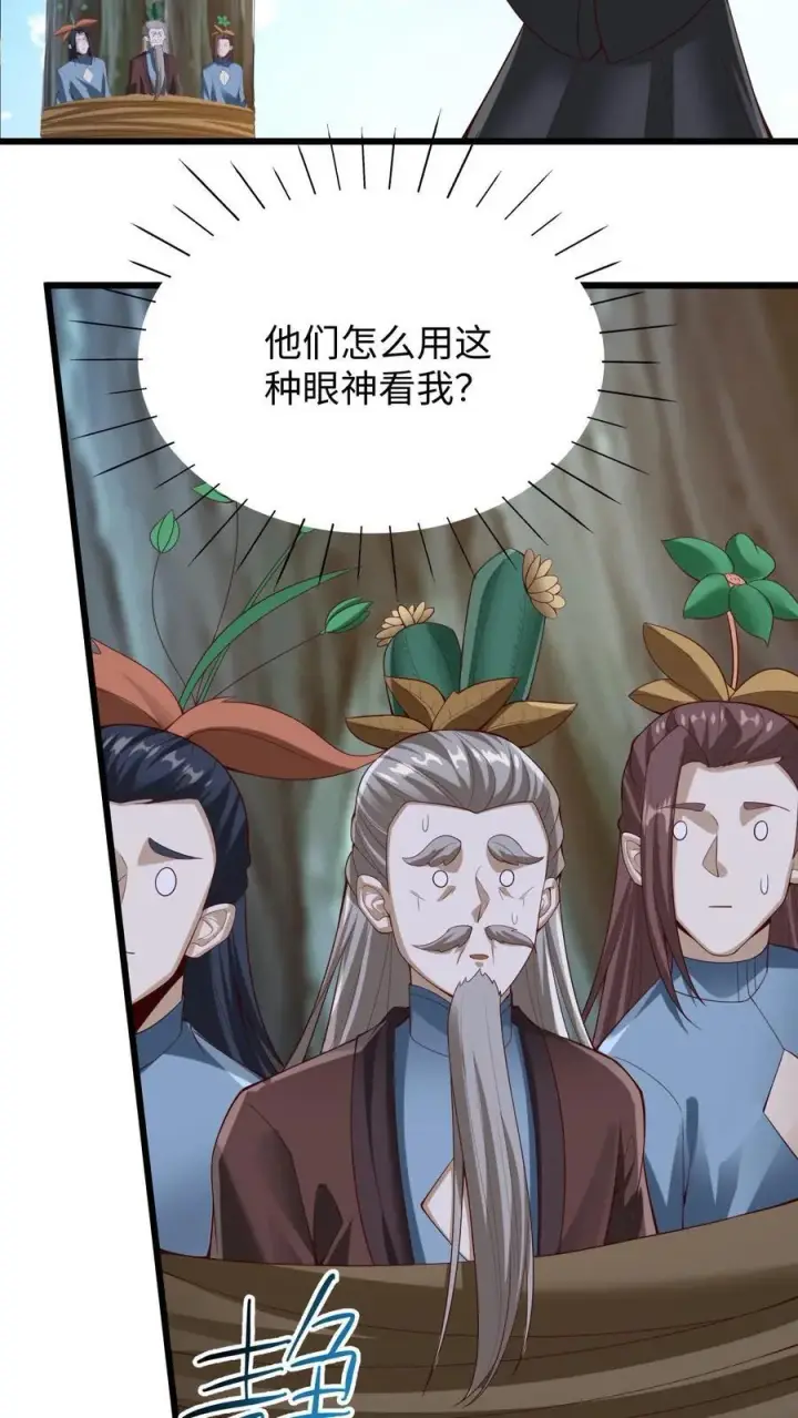 漫画《完了啊！女帝的软饭丈夫居然无敌》第262话 神之果第26张图