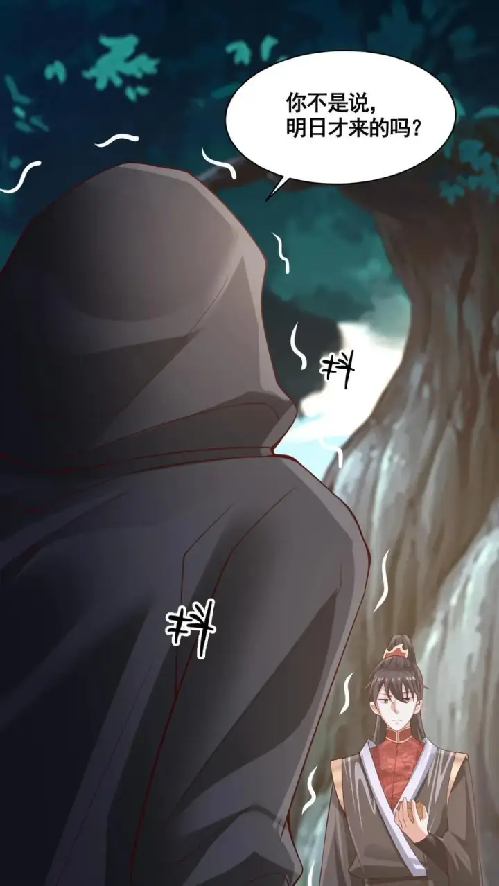 漫画《完了啊！女帝的软饭丈夫居然无敌》第263话 讲个笑话，切割空间不难第10张图
