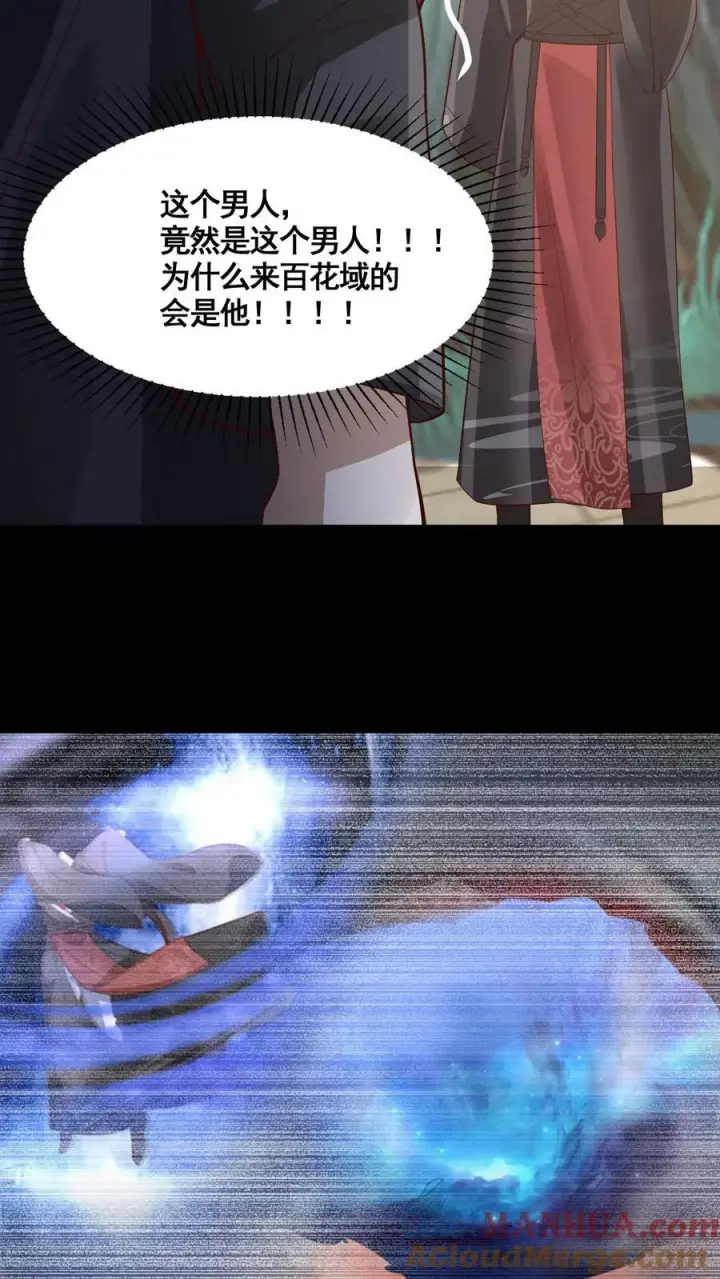 漫画《完了啊！女帝的软饭丈夫居然无敌》第263话 讲个笑话，切割空间不难第11张图