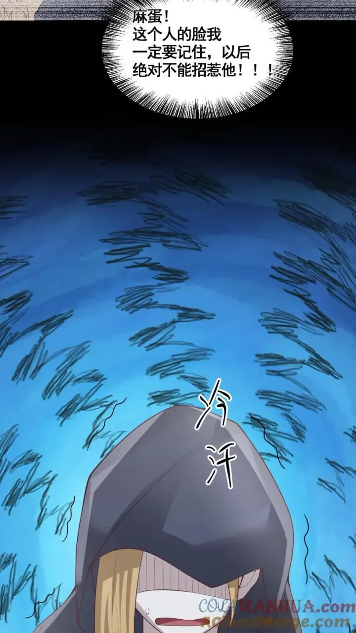 漫画《完了啊！女帝的软饭丈夫居然无敌》第263话 讲个笑话，切割空间不难第13张图