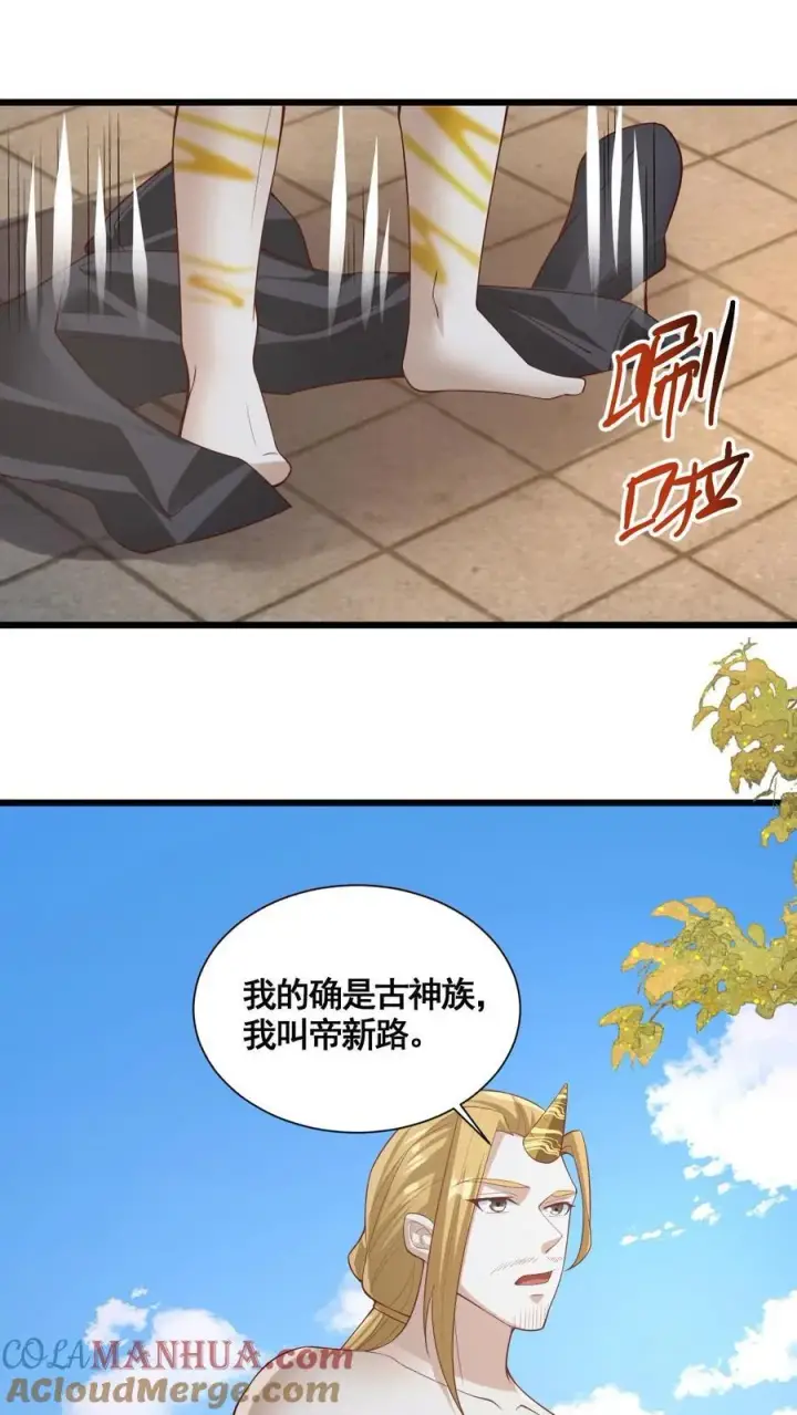 漫画《完了啊！女帝的软饭丈夫居然无敌》第263话 讲个笑话，切割空间不难第19张图