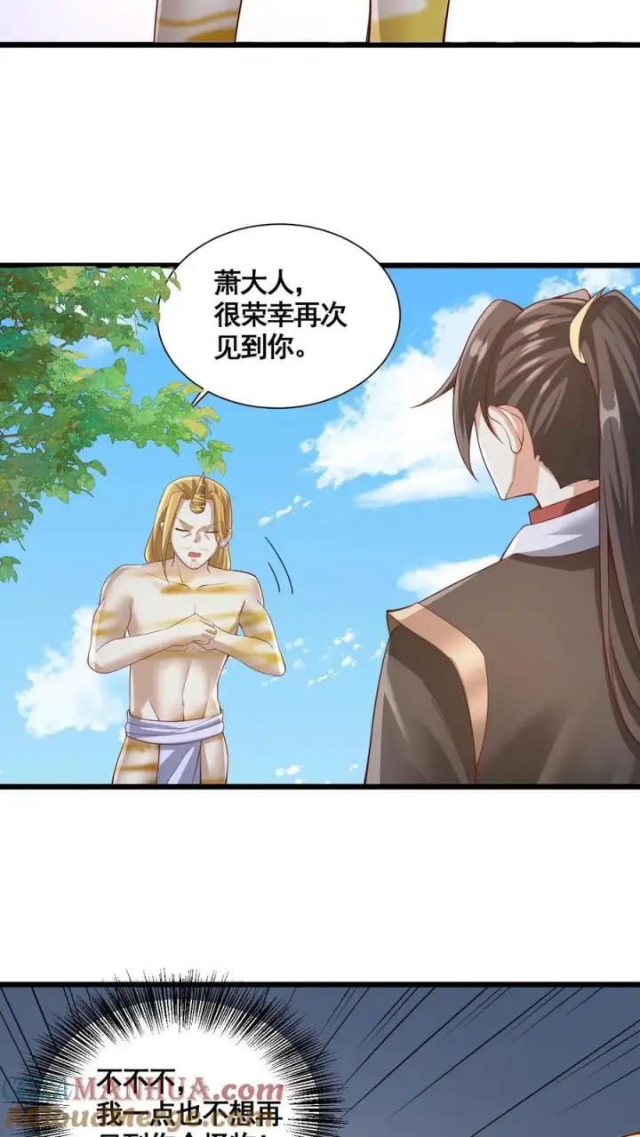 漫画《完了啊！女帝的软饭丈夫居然无敌》第263话 讲个笑话，切割空间不难第21张图