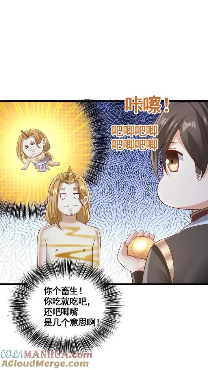 漫画《完了啊！女帝的软饭丈夫居然无敌》第263话 讲个笑话，切割空间不难第23张图