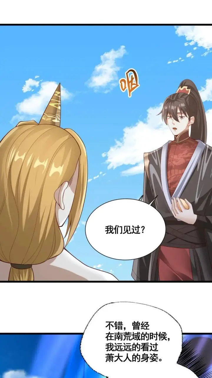 漫画《完了啊！女帝的软饭丈夫居然无敌》第263话 讲个笑话，切割空间不难第24张图