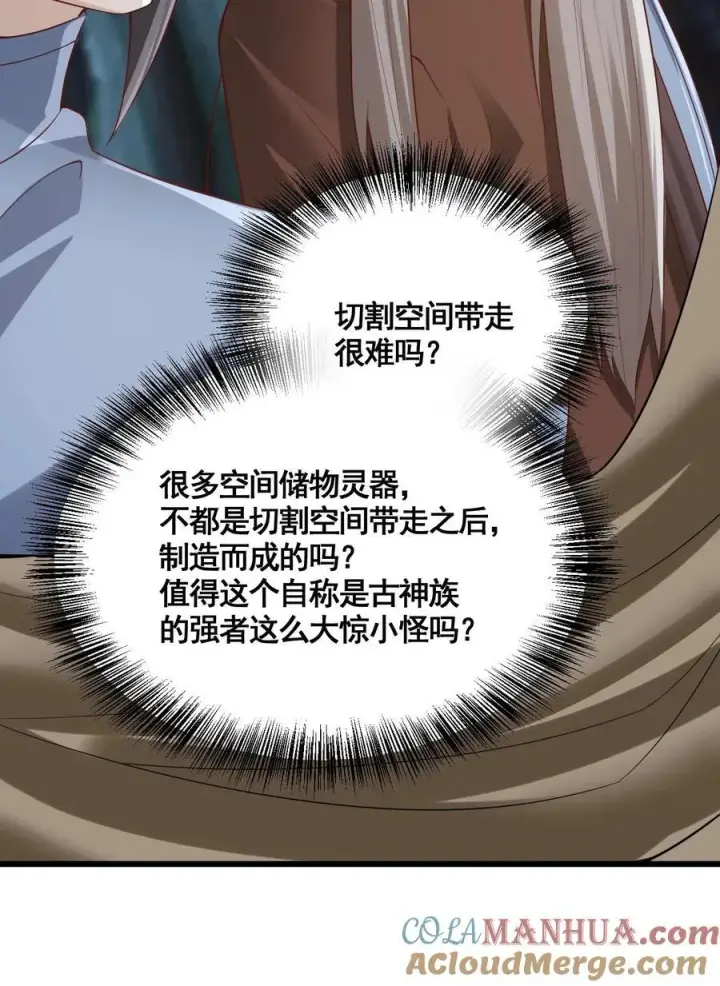 漫画《完了啊！女帝的软饭丈夫居然无敌》第263话 讲个笑话，切割空间不难第27张图