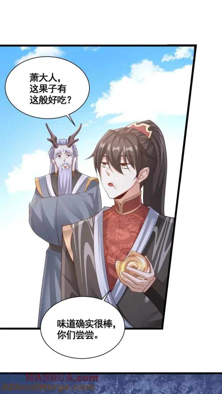 漫画《完了啊！女帝的软饭丈夫居然无敌》第263话 讲个笑话，切割空间不难第3张图
