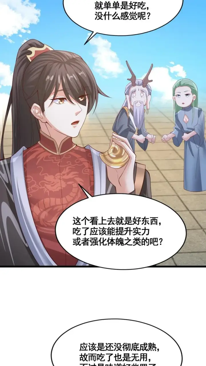漫画《完了啊！女帝的软饭丈夫居然无敌》第263话 讲个笑话，切割空间不难第6张图