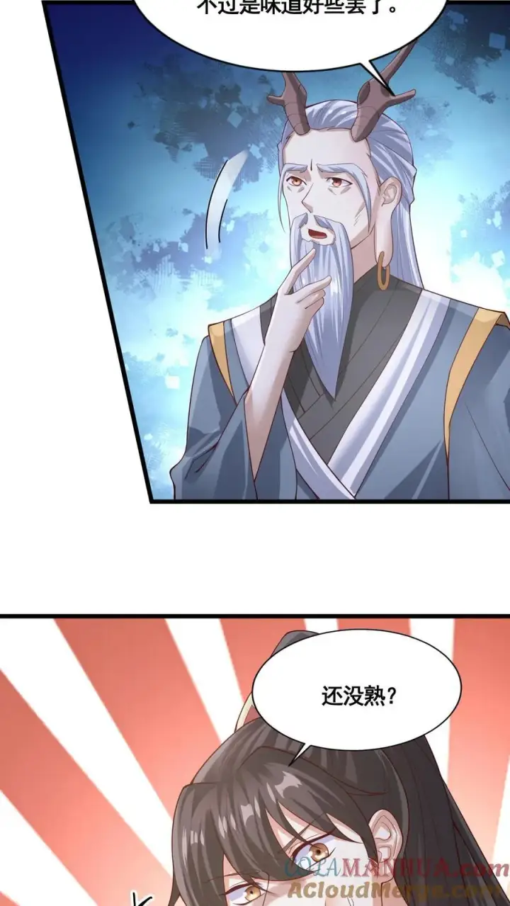 漫画《完了啊！女帝的软饭丈夫居然无敌》第263话 讲个笑话，切割空间不难第7张图