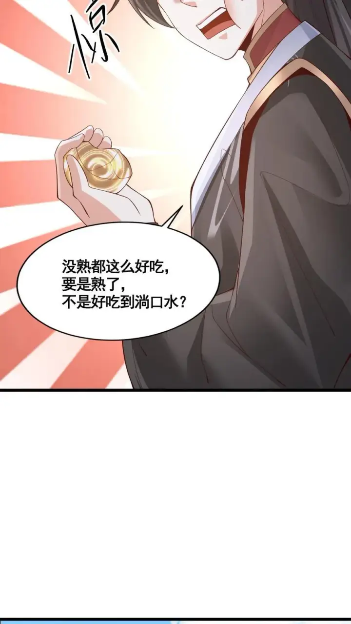 漫画《完了啊！女帝的软饭丈夫居然无敌》第263话 讲个笑话，切割空间不难第8张图