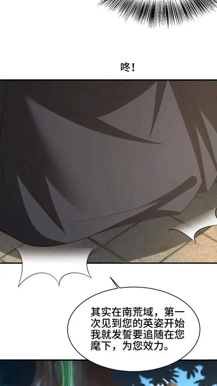 漫画《完了啊！女帝的软饭丈夫居然无敌》第264话 世界之心破碎第12张图