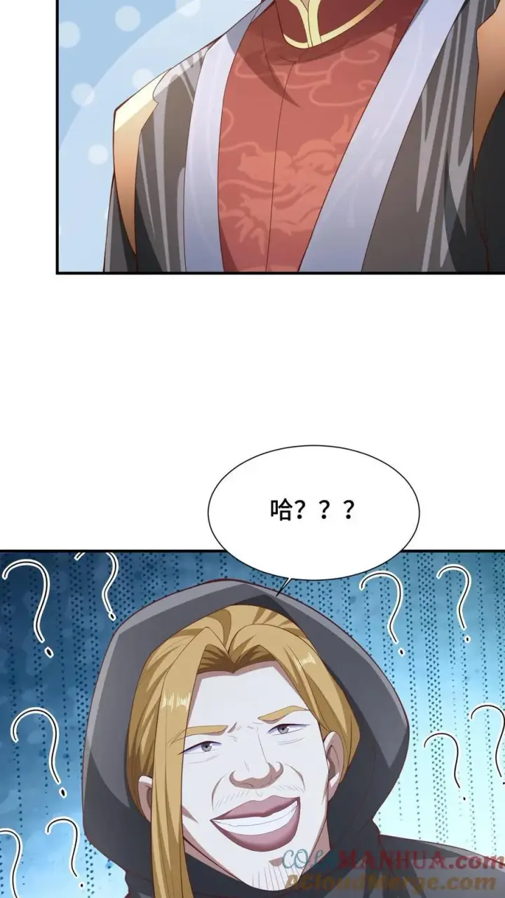 漫画《完了啊！女帝的软饭丈夫居然无敌》第264话 世界之心破碎第21张图