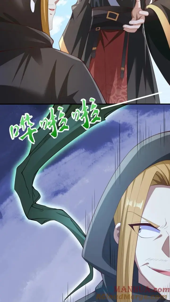 漫画《完了啊！女帝的软饭丈夫居然无敌》第264话 世界之心破碎第23张图