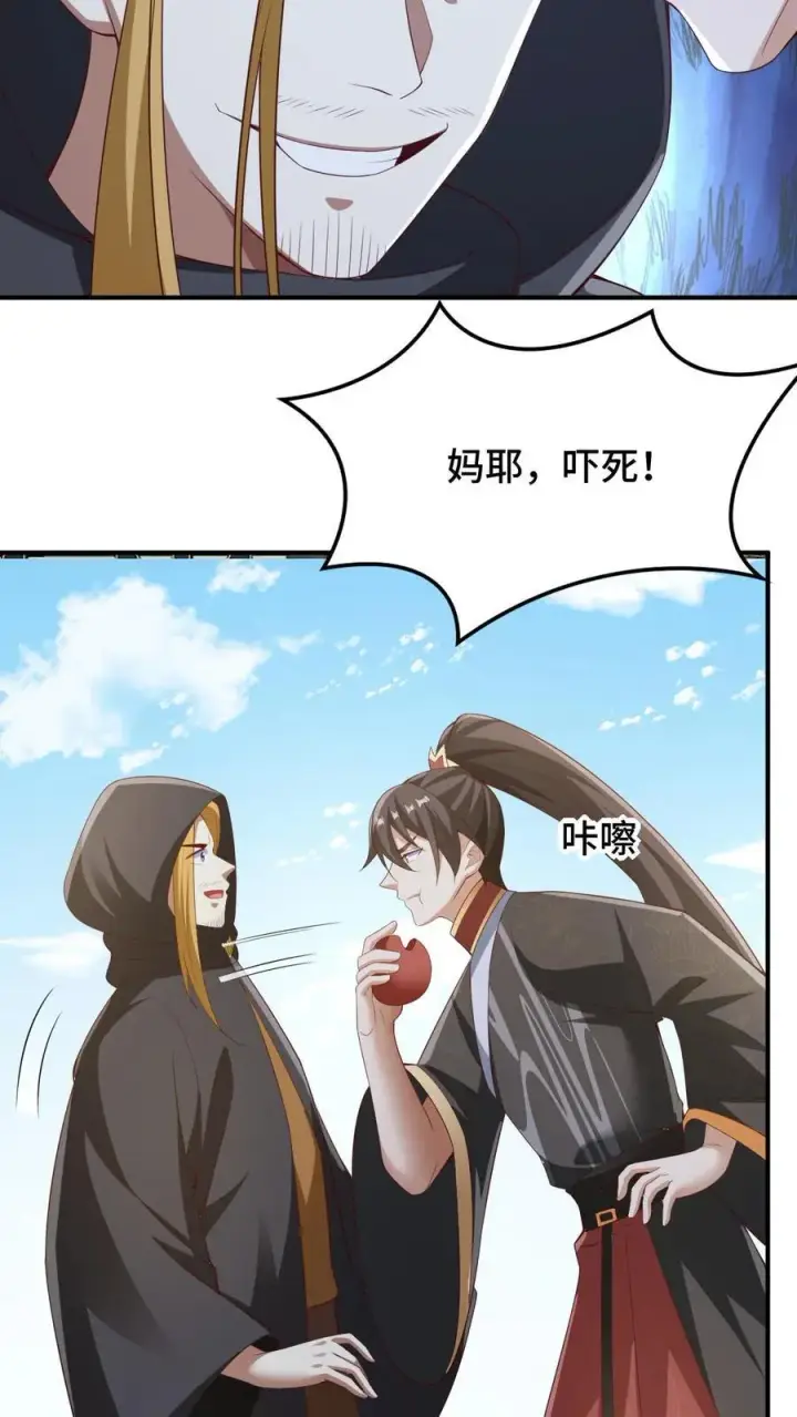 漫画《完了啊！女帝的软饭丈夫居然无敌》第264话 世界之心破碎第6张图