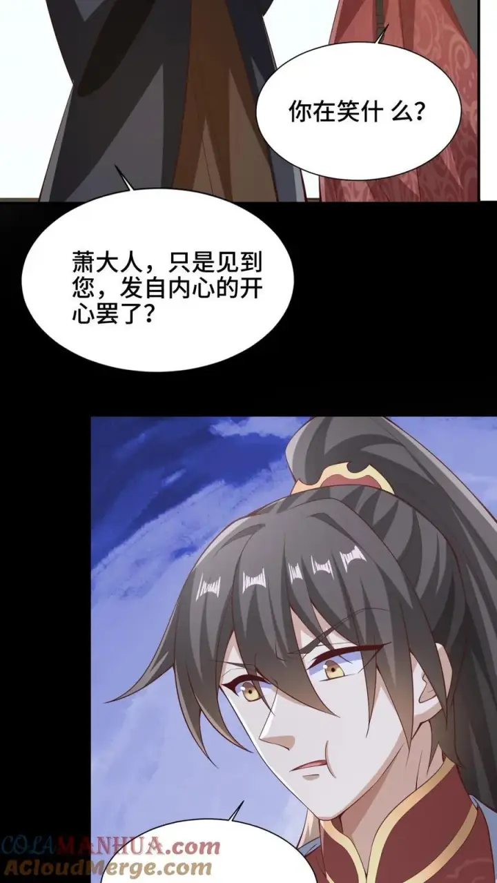 漫画《完了啊！女帝的软饭丈夫居然无敌》第264话 世界之心破碎第7张图