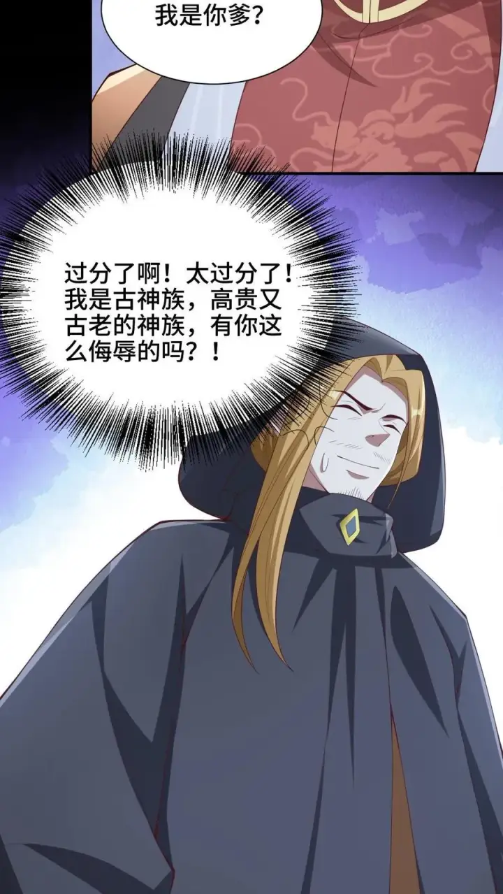 漫画《完了啊！女帝的软饭丈夫居然无敌》第264话 世界之心破碎第8张图