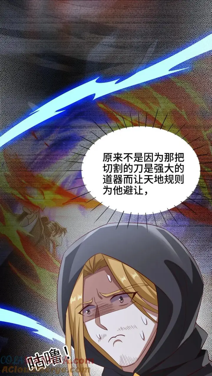 漫画《完了啊！女帝的软饭丈夫居然无敌》第265话 系统手办出世第11张图