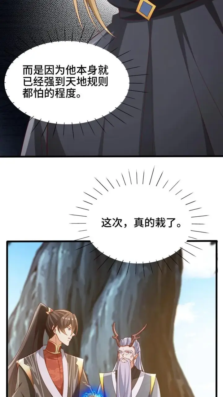 漫画《完了啊！女帝的软饭丈夫居然无敌》第265话 系统手办出世第12张图