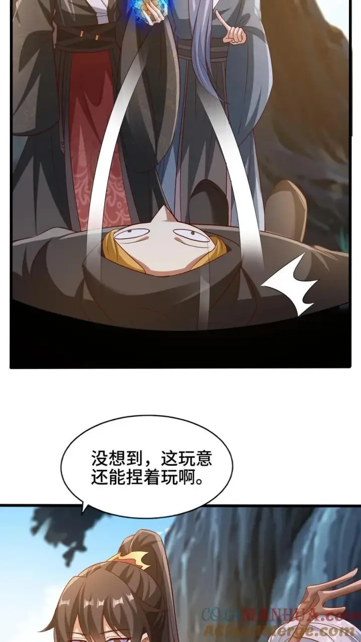 漫画《完了啊！女帝的软饭丈夫居然无敌》第265话 系统手办出世第13张图