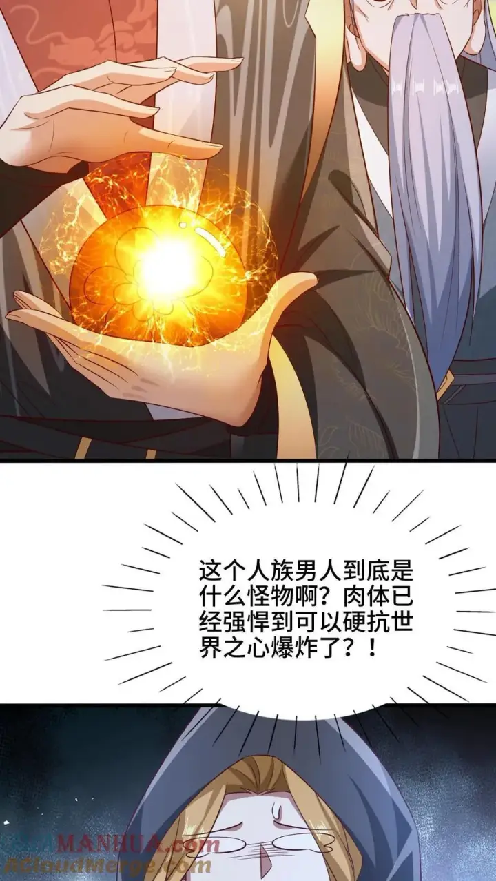 漫画《完了啊！女帝的软饭丈夫居然无敌》第265话 系统手办出世第17张图