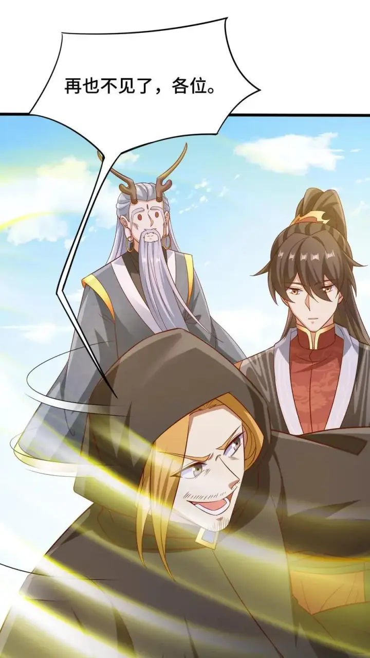 漫画《完了啊！女帝的软饭丈夫居然无敌》第265话 系统手办出世第2张图
