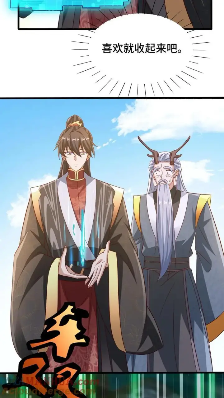 漫画《完了啊！女帝的软饭丈夫居然无敌》第265话 系统手办出世第25张图