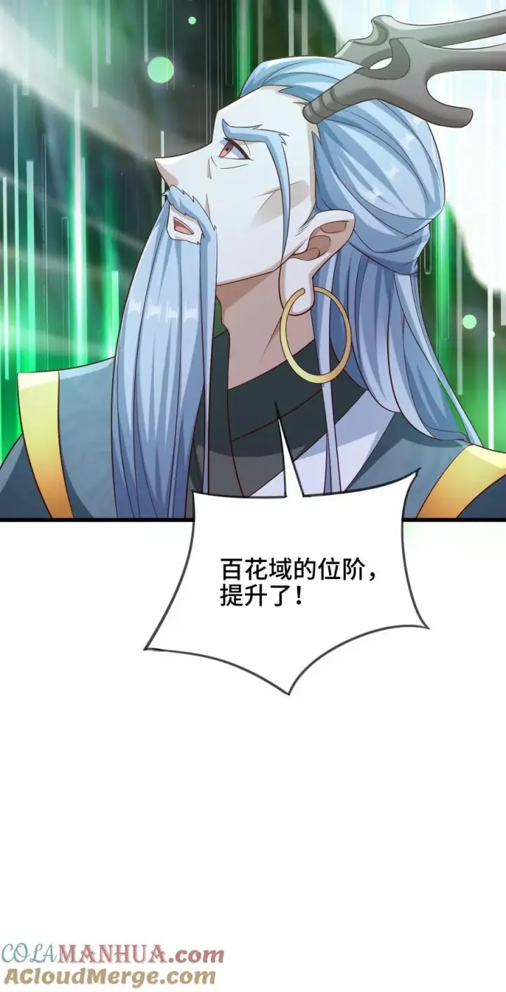漫画《完了啊！女帝的软饭丈夫居然无敌》第265话 系统手办出世第27张图