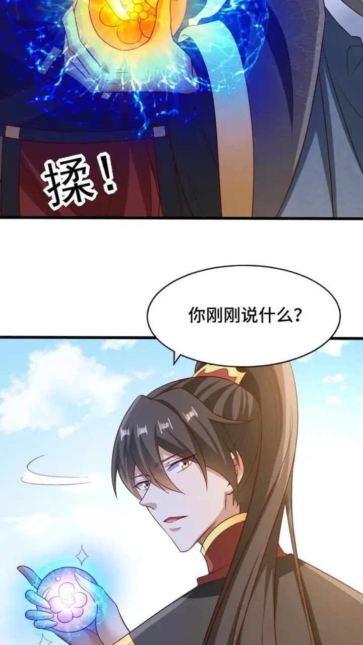 漫画《完了啊！女帝的软饭丈夫居然无敌》第265话 系统手办出世第8张图
