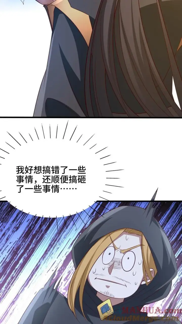 漫画《完了啊！女帝的软饭丈夫居然无敌》第265话 系统手办出世第9张图