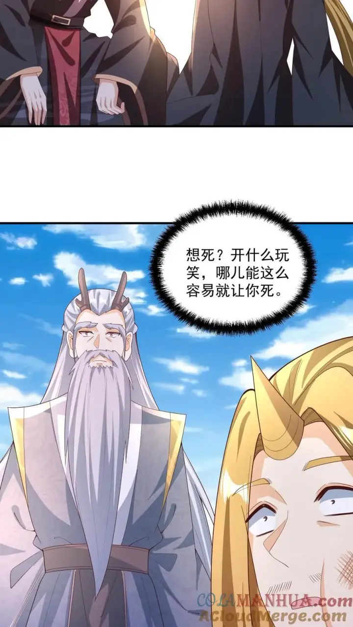 漫画《完了啊！女帝的软饭丈夫居然无敌》第266话 掐死自己第15张图
