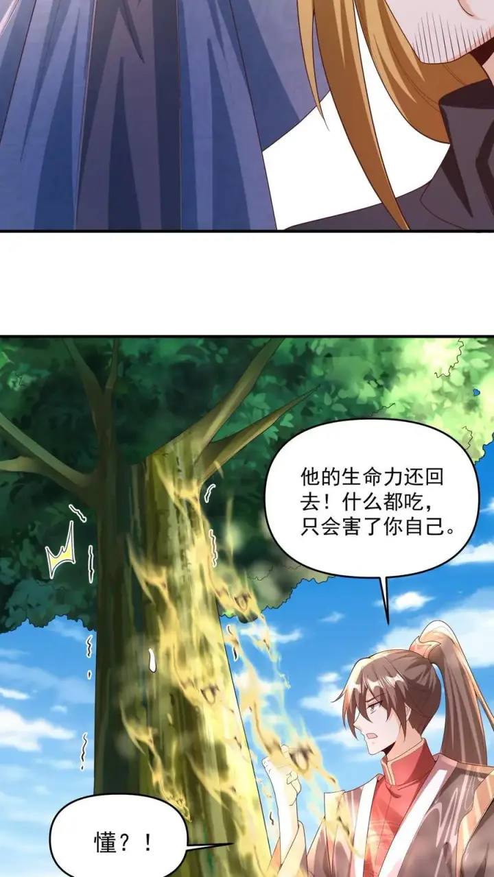 漫画《完了啊！女帝的软饭丈夫居然无敌》第266话 掐死自己第16张图