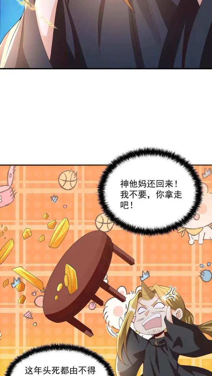 漫画《完了啊！女帝的软饭丈夫居然无敌》第266话 掐死自己第18张图