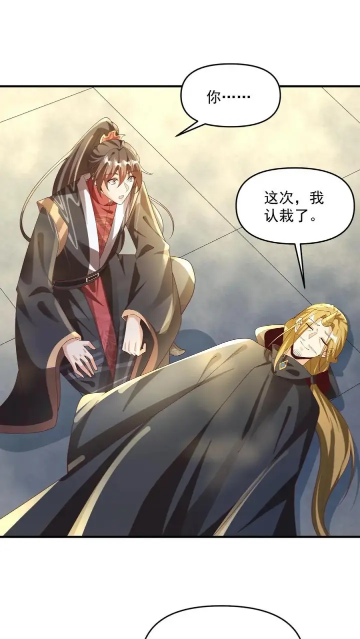 漫画《完了啊！女帝的软饭丈夫居然无敌》第266话 掐死自己第2张图