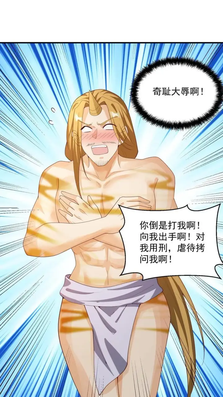 漫画《完了啊！女帝的软饭丈夫居然无敌》第266话 掐死自己第26张图