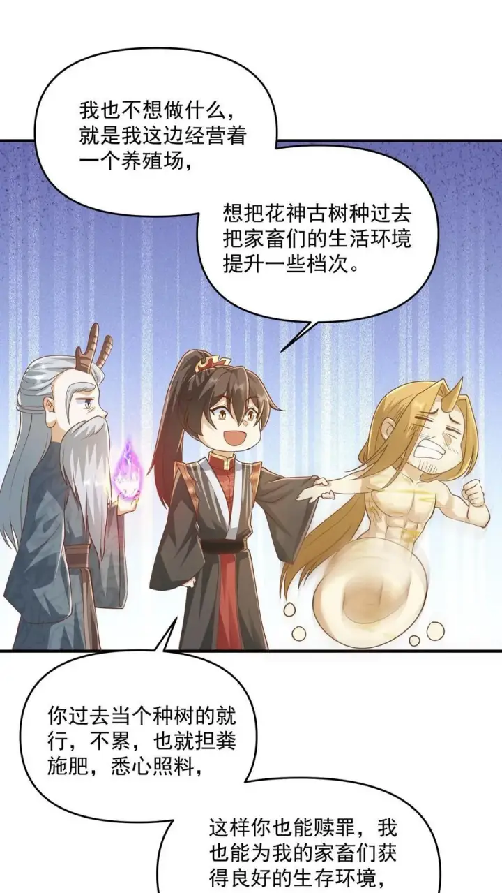 漫画《完了啊！女帝的软饭丈夫居然无敌》第267话 中华历史博大精深第10张图