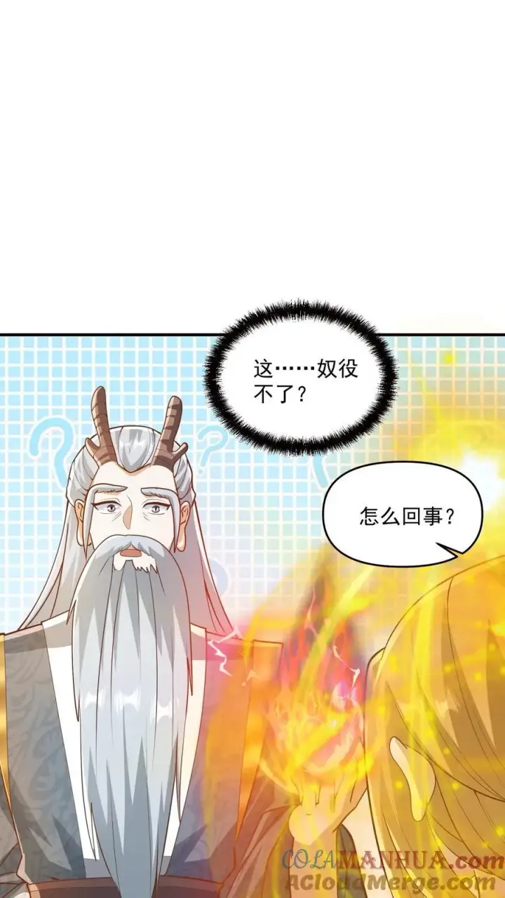 漫画《完了啊！女帝的软饭丈夫居然无敌》第267话 中华历史博大精深第13张图
