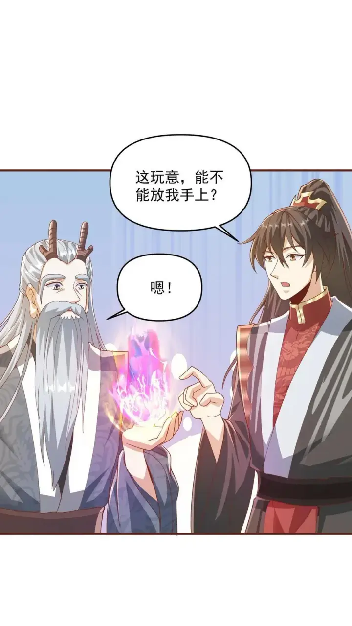 漫画《完了啊！女帝的软饭丈夫居然无敌》第267话 中华历史博大精深第16张图