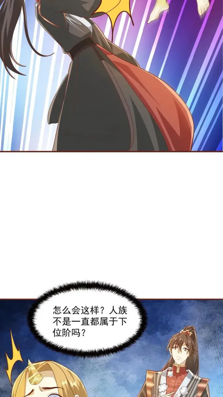 漫画《完了啊！女帝的软饭丈夫居然无敌》第267话 中华历史博大精深第20张图