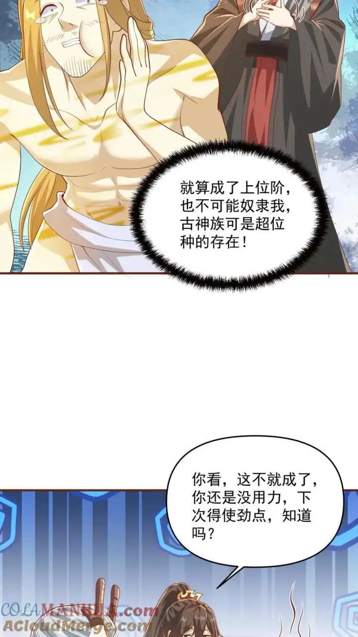 漫画《完了啊！女帝的软饭丈夫居然无敌》第267话 中华历史博大精深第21张图