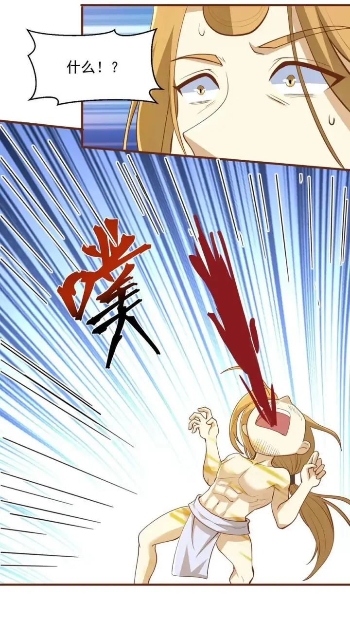 漫画《完了啊！女帝的软饭丈夫居然无敌》第267话 中华历史博大精深第26张图