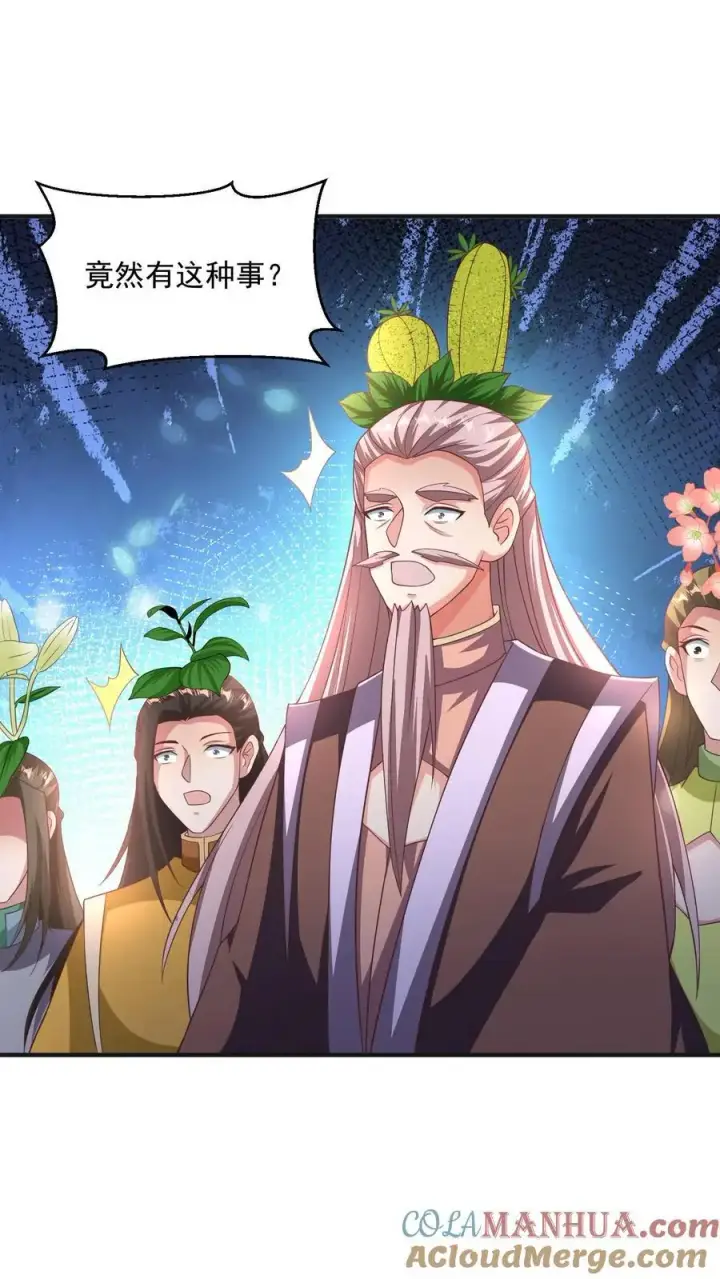 漫画《完了啊！女帝的软饭丈夫居然无敌》第268话 大饱眼福第15张图