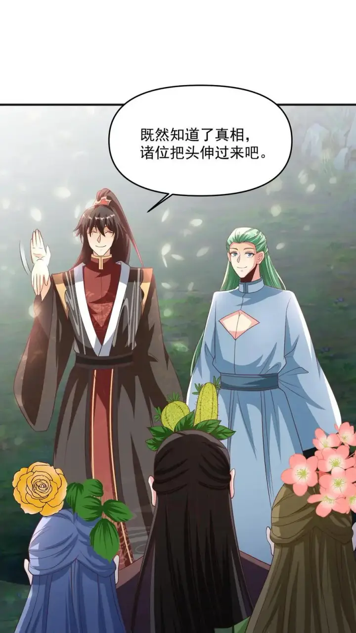 漫画《完了啊！女帝的软饭丈夫居然无敌》第268话 大饱眼福第16张图