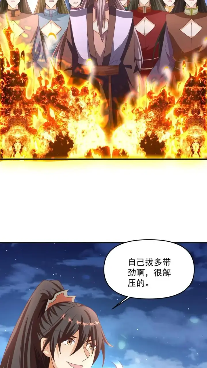 漫画《完了啊！女帝的软饭丈夫居然无敌》第268话 大饱眼福第18张图