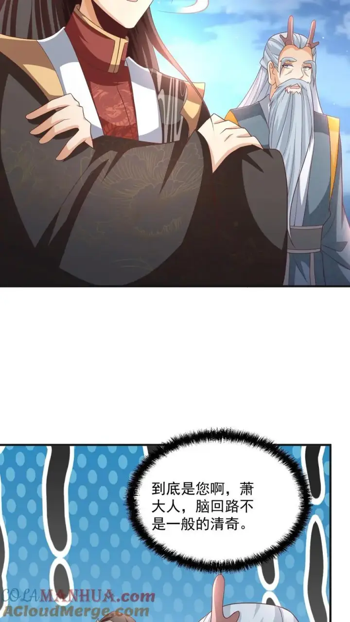 漫画《完了啊！女帝的软饭丈夫居然无敌》第268话 大饱眼福第19张图