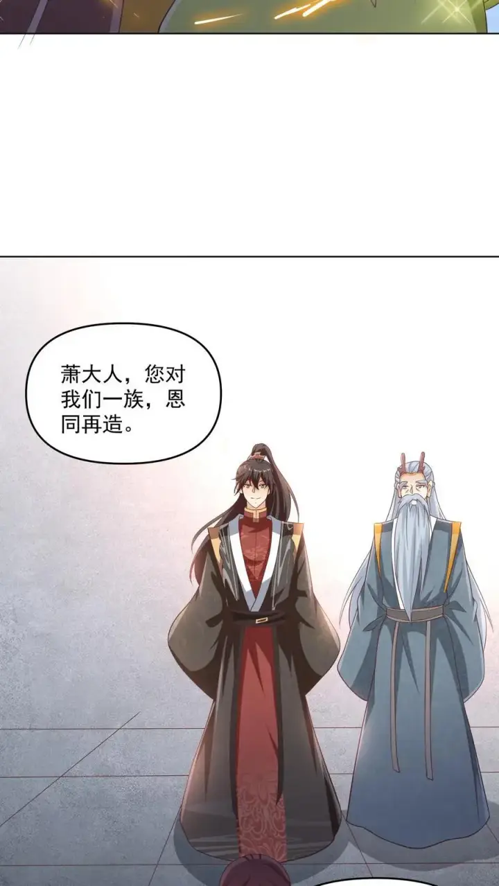 漫画《完了啊！女帝的软饭丈夫居然无敌》第268话 大饱眼福第22张图