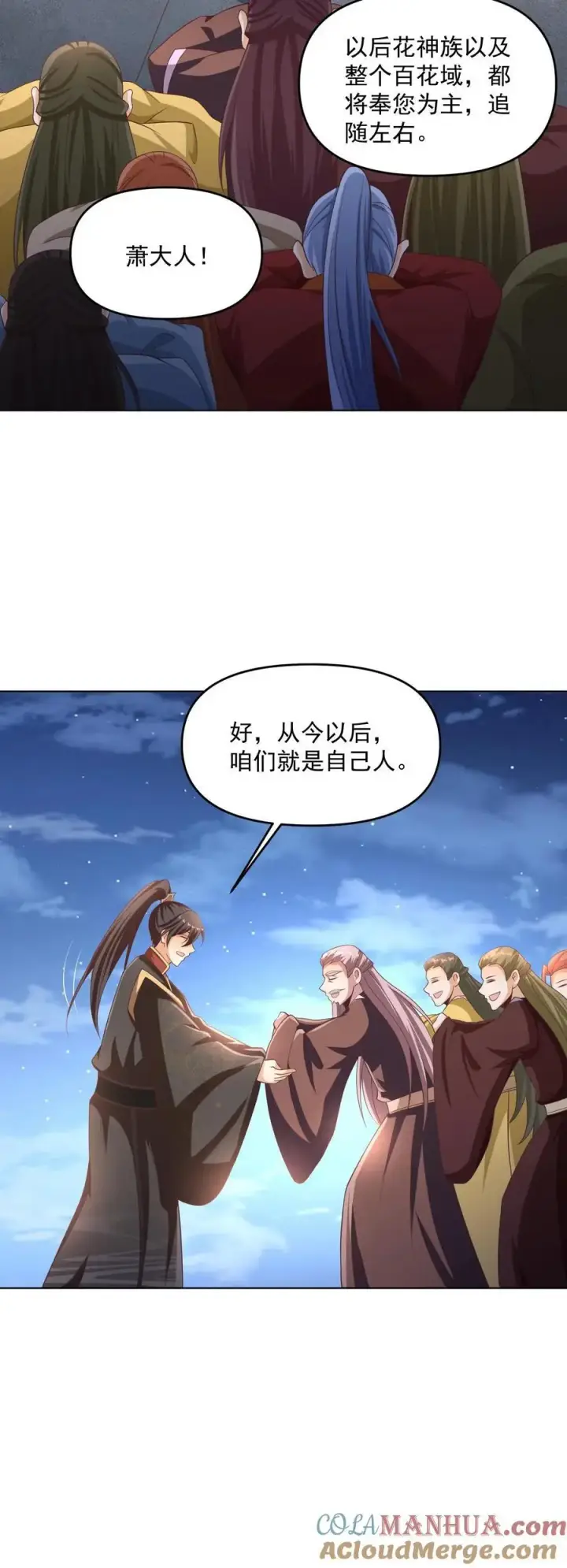 漫画《完了啊！女帝的软饭丈夫居然无敌》第268话 大饱眼福第23张图