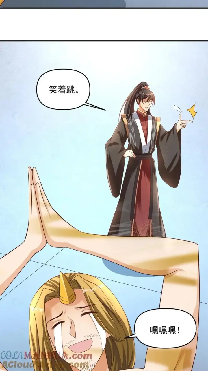 漫画《完了啊！女帝的软饭丈夫居然无敌》第268话 大饱眼福第5张图