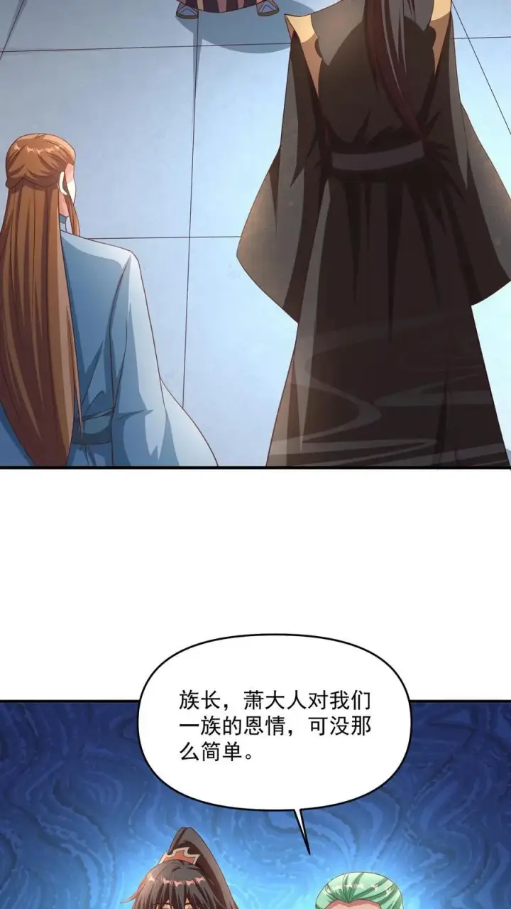 漫画《完了啊！女帝的软饭丈夫居然无敌》第268话 大饱眼福第8张图
