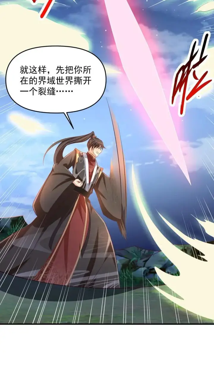 漫画《完了啊！女帝的软饭丈夫居然无敌》第269话 试试就逝世第12张图