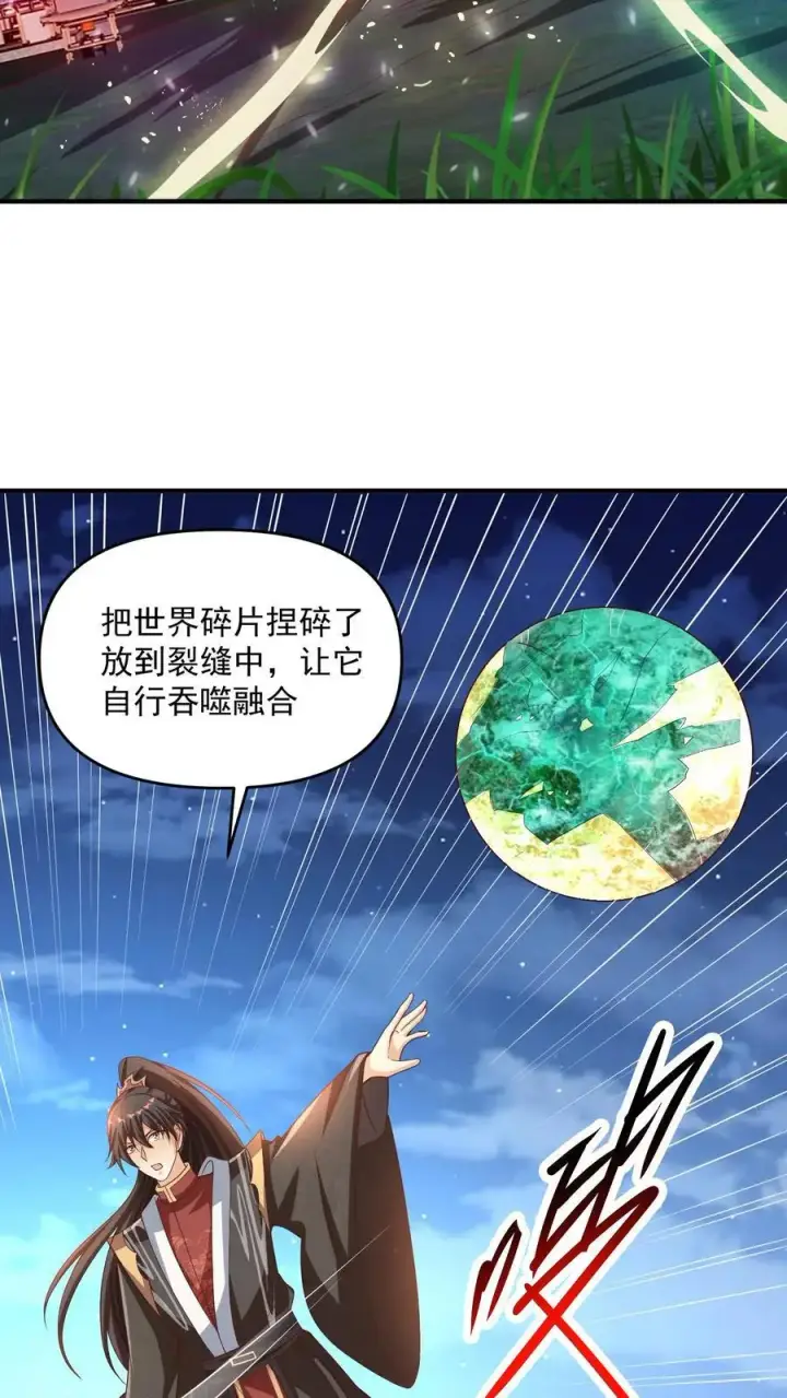 漫画《完了啊！女帝的软饭丈夫居然无敌》第269话 试试就逝世第14张图