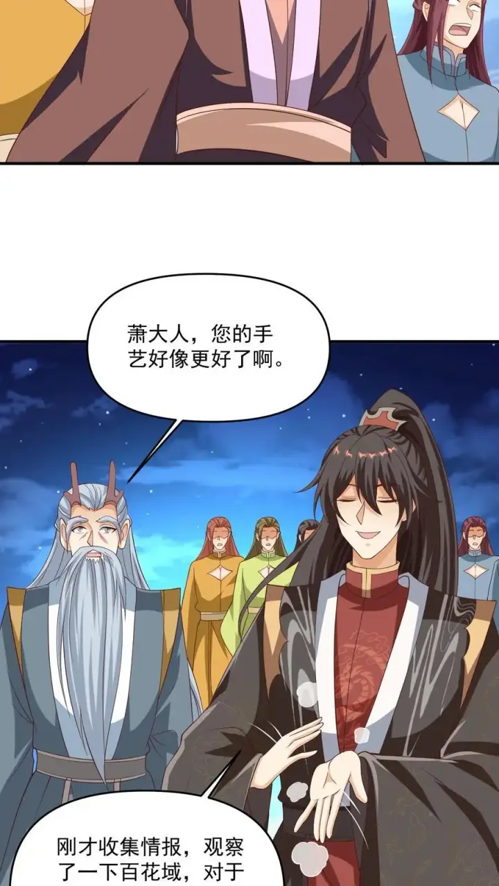 漫画《完了啊！女帝的软饭丈夫居然无敌》第269话 试试就逝世第18张图